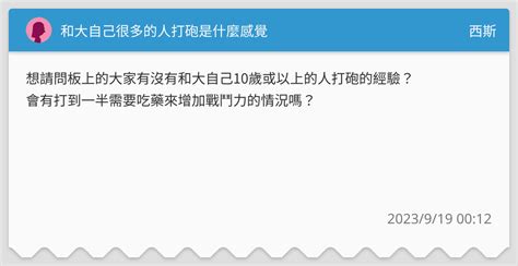 打砲是什麼|做愛、打砲差很大 醫師曝高潮2關鍵